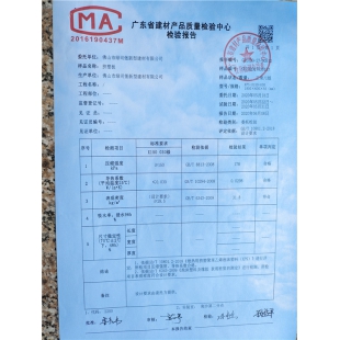 擠塑板報(bào)告